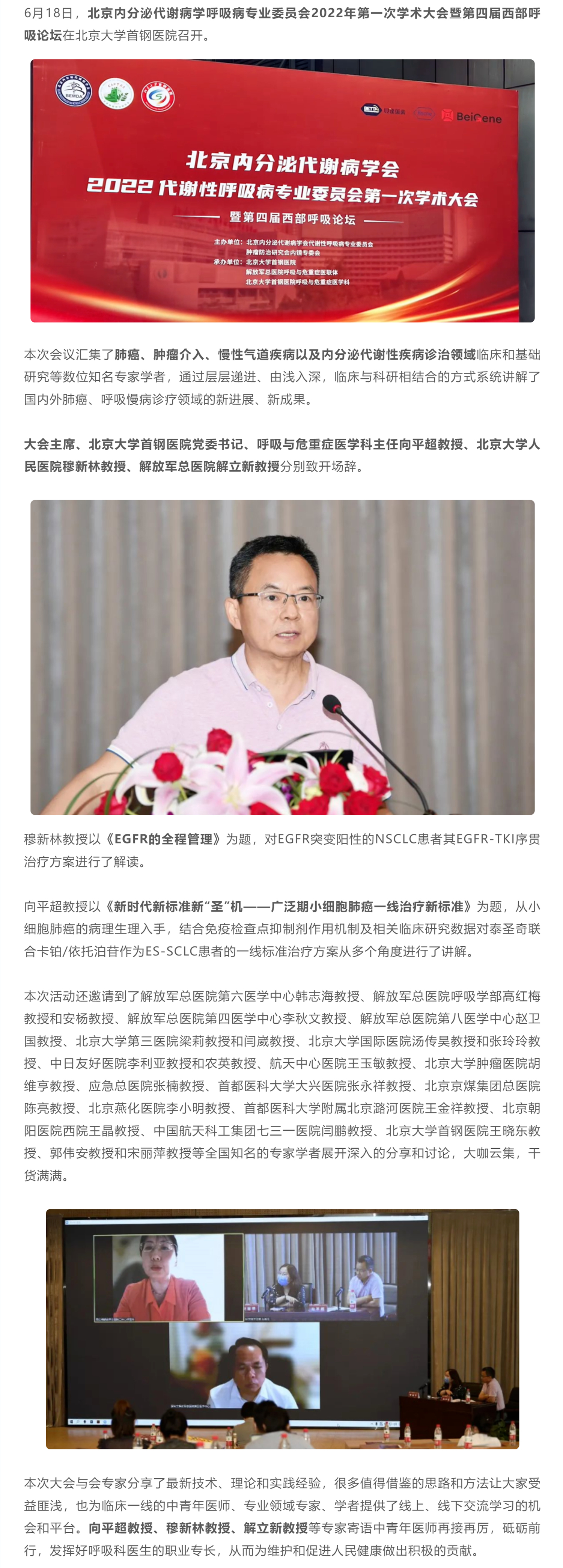 2022年首颐医疗集团脑科中心神经疾病诊疗论坛成功举办_壹伴长图1_02.jpg